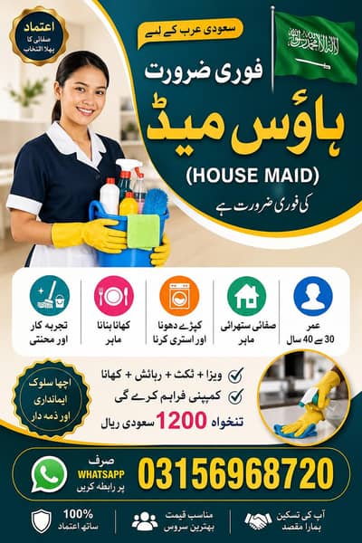 marketing job
