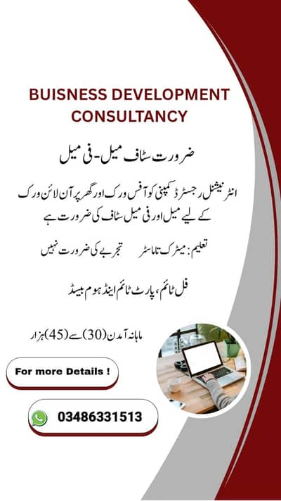 part time,full time , home based, online job