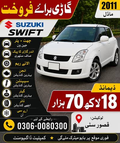 Suzuki swift 03214145847
