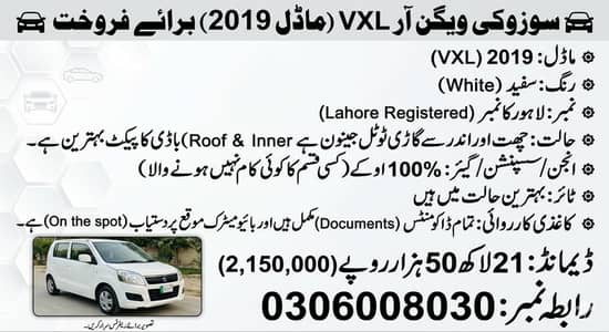 Suzuki Wagon R VXL 2019