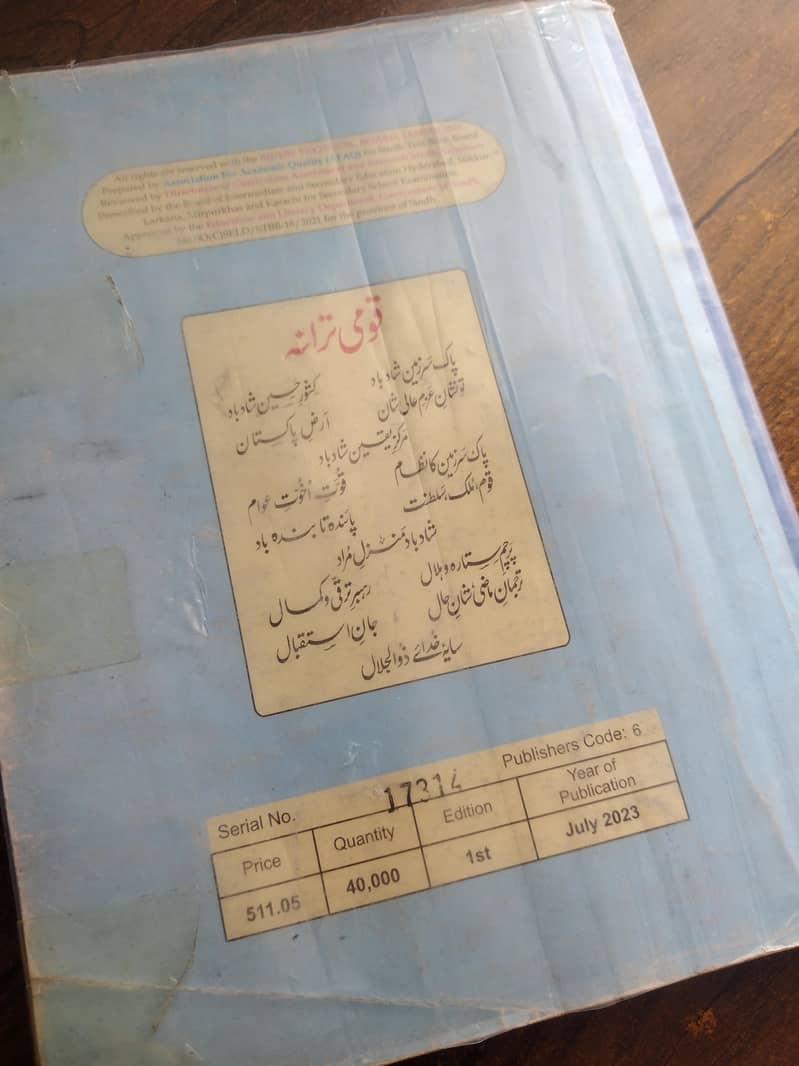 class 9 Sindh board course 14