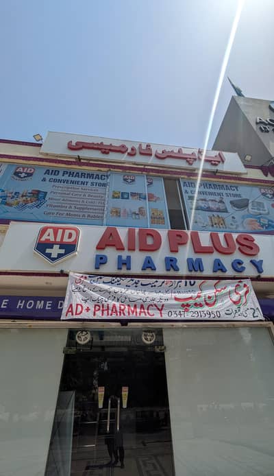 AID PLUS PHARMACY