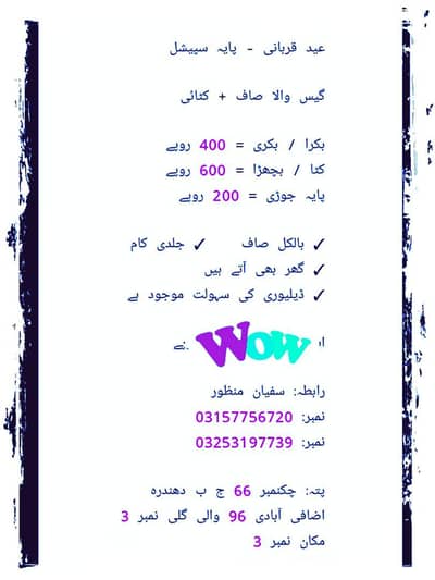 paya safi krwna k Lea rebta kra
