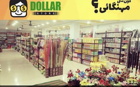 Dollar store and mobile shop for sale