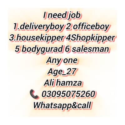 I need job