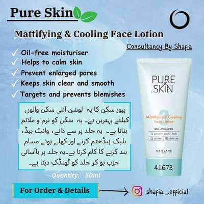 Pure skin mattifying$ cooling face lotion
