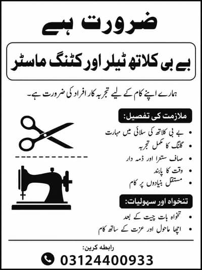ladies tailor