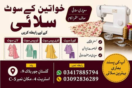 Women Suit Premium Stitching