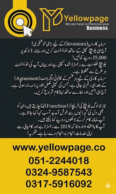  Yellow Page Pakistan – Work From Home Opportunity