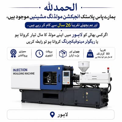 Injection Moulding machine services in Lahore | 26 Years of Experience