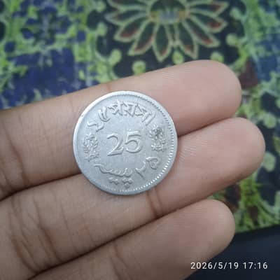 old 25 rupees