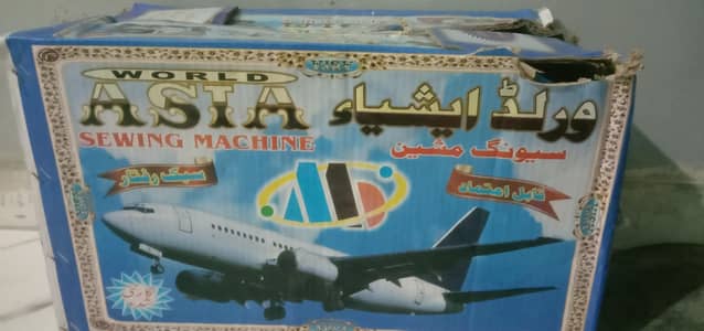 Asia world sewing machine brand new with hand pendel