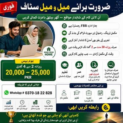 Part time|Full time| |Home Based Work|For Male & Female| Online Jobs