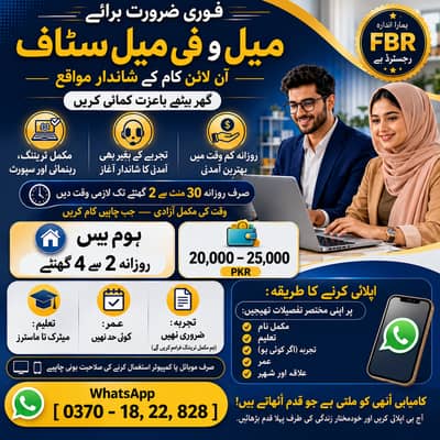 Typing job / Data Entry Job / Assignment Job / Online Job / Part Time