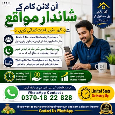 Data Entry Job / Job for Males, Females, Students, Assignment Job