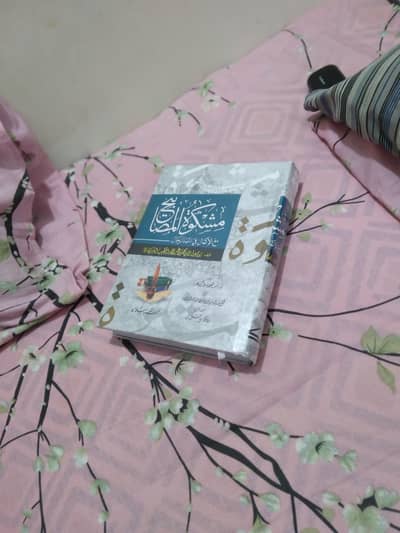 Mishkat al masabih 3 volumes