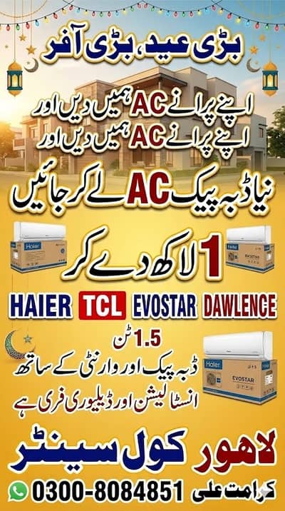 Old AC Exchange Deal – Haier, TCL, Dawlance & Ecstar New ACs Available