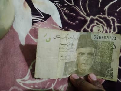 old 5 rupees Pakistani note