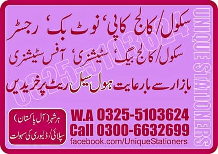 Note Books - Work Books - Dairies Stationery WholeSale