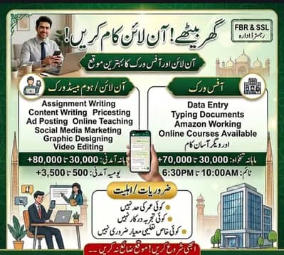 Online Job