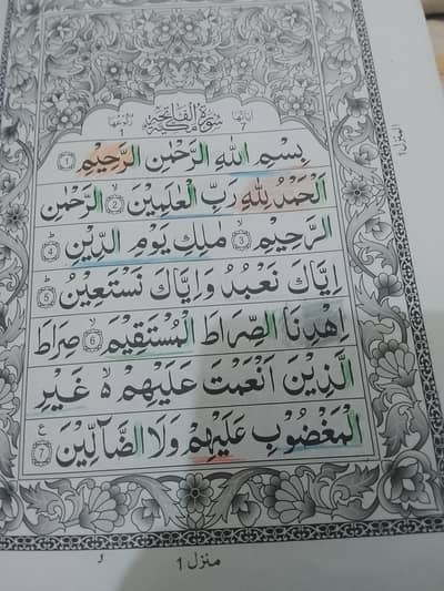 online quran teacher