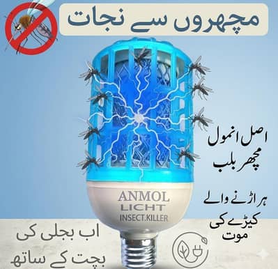Mosquito killer bulb Home and Office
