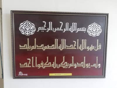 Paintings Calligraphies available