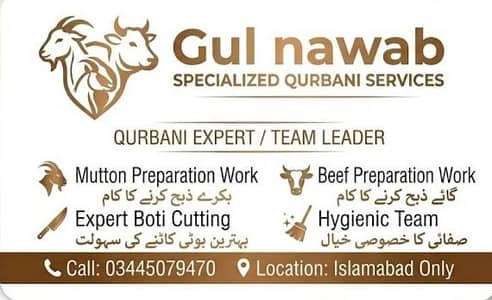 Professional Kasai  Qasab Available for Eid-ul-Adha