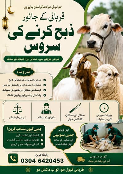 *Bakra Eid Services*