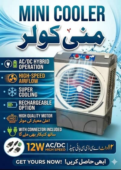 mini air cooler 12v