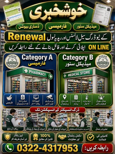 Medical store,Pharmacy, Distribution . DSL