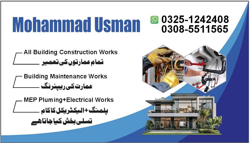 construction work 0
