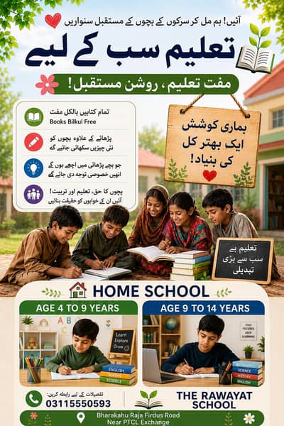 free education for every kid