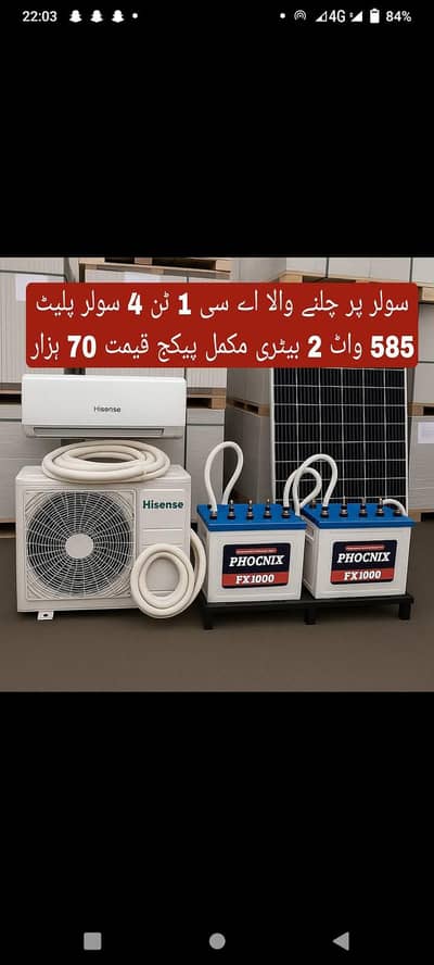 AC 1 Ton ke offer laga de hai 5 hazar kelia 25 hazar main