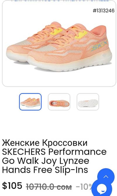 Skechers go walk joy