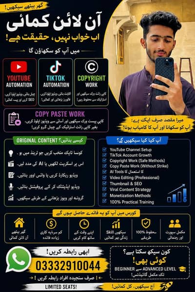 TikTok Copyright Work Available 