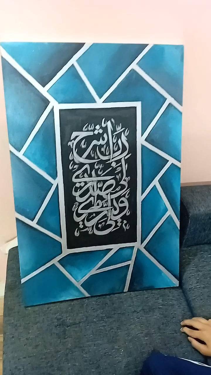 Islamic calligraphy 1