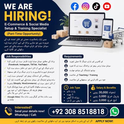 E Commerce Expert/ Social Media Set Up Expert & Guidance