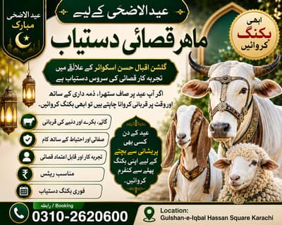 Qasai | Qasab | Kasai | butcher available in Gulshan E Iqbal