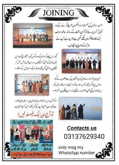 Online business for Pakistani females , students and Housewives