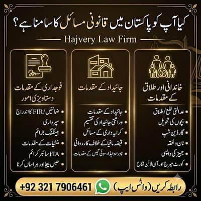 Lawyer / Advocate / Wakeel / Court Marriage Nikkah Divorce Family Cas