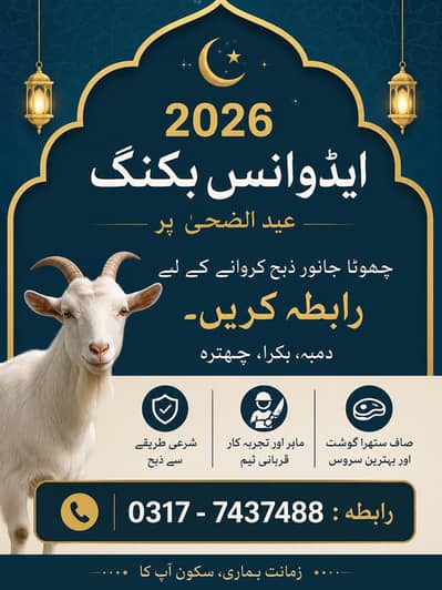 Qurbani