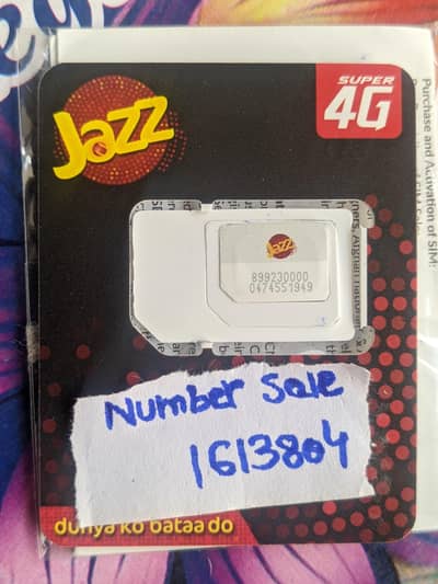 Number for sale