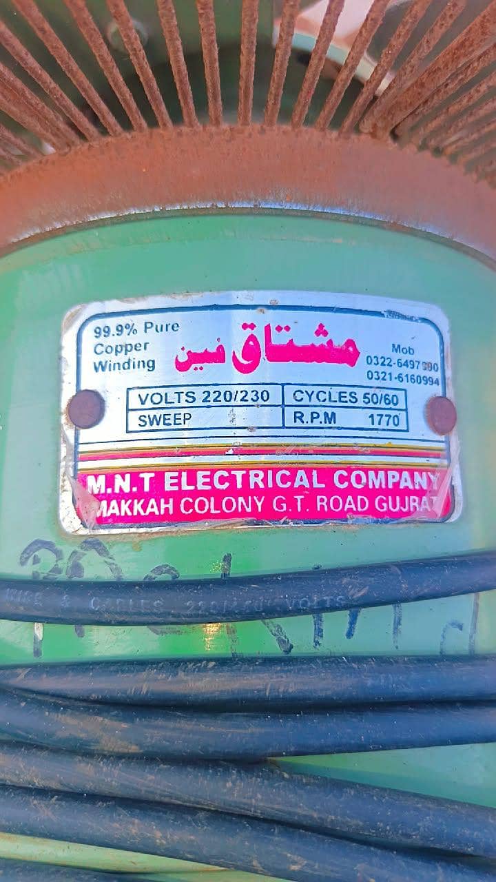 ایک عدد فین پیور کاپر فار سیل 3