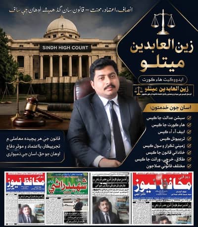 Advocate / legal advisor available
