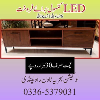 LED Console for Urgent Sale - Bahria Town Rawalpindi