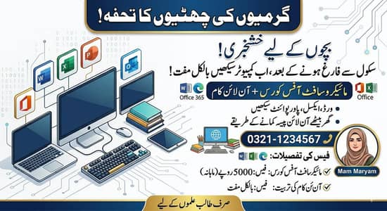 Microsoft office course with Free online work