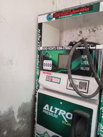 petrol machine