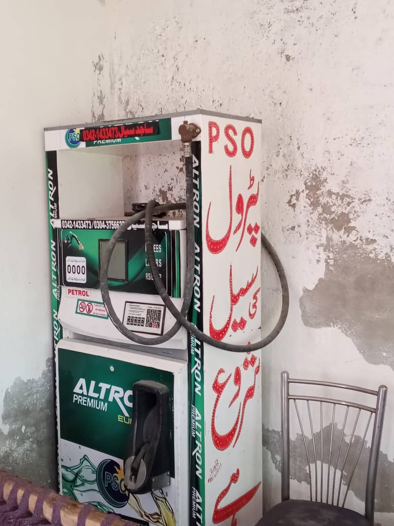 petrol machine 1