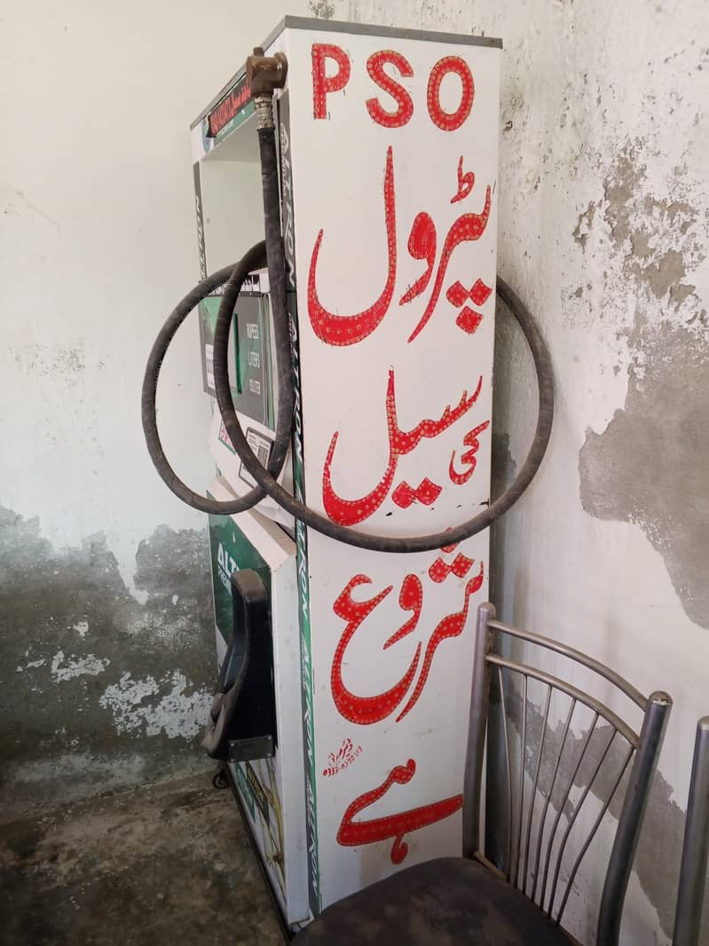 petrol machine 3